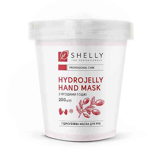 Маска для рук Shelly з ягодами годжі 200 г 4823109402270 Вінниця