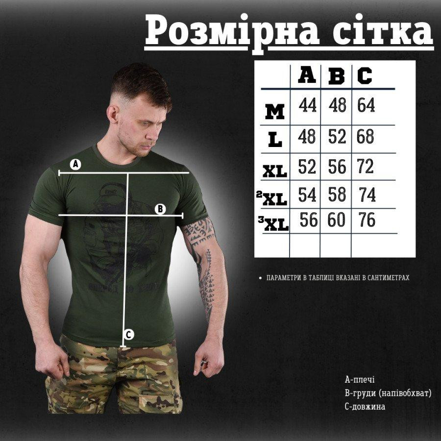 Милитари футболка  Вперед до кінця Одесса - изображение 12