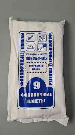 Фасовочные полиэтиленовые пакеты №9 (26х35) 0,800кг МЕГАПЛАСТ  белая (1 пачка) Харьков