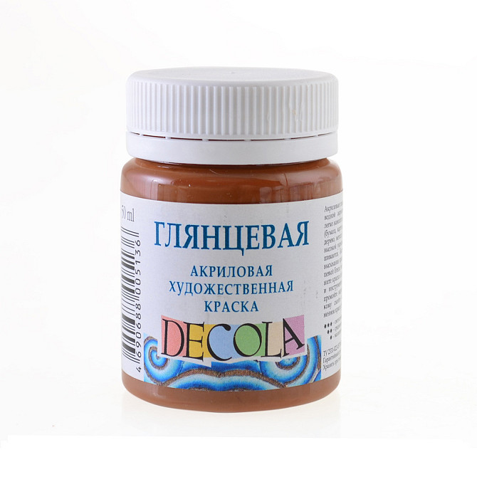 Фарба акрілова"Професійна" 352003 коричнева світла, глянц, 50мл, шт Київ - фото 1