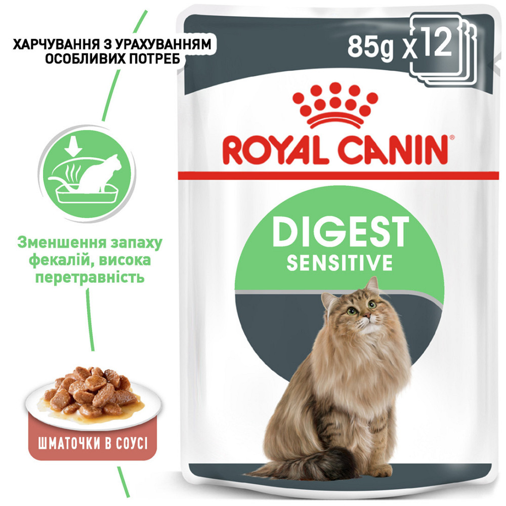 Вологий корм для дорослих котів ROYAL CANIN DIGEST SENSITIVE 0.085 кг Київ - фото 2