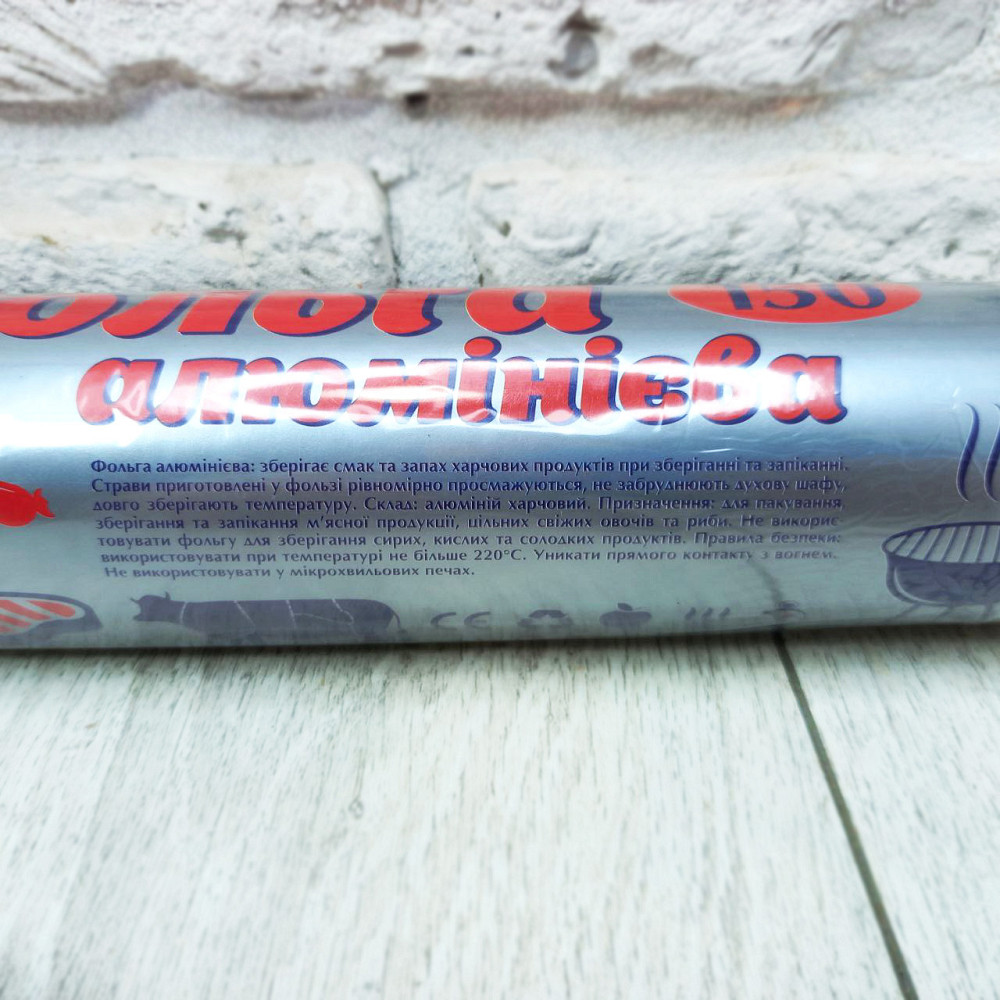 Фольга алюминиевая пищевая 750 г 28 см ТМ Смачно для запекания и хранения продуктов (вес вместе с втулкой) Харьков - изображение 5