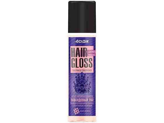 Кондиціонер для волосся 200мл Двофазний Lavender paradeise/Лавандовий рай ТМ HAIR GLOSS Київ