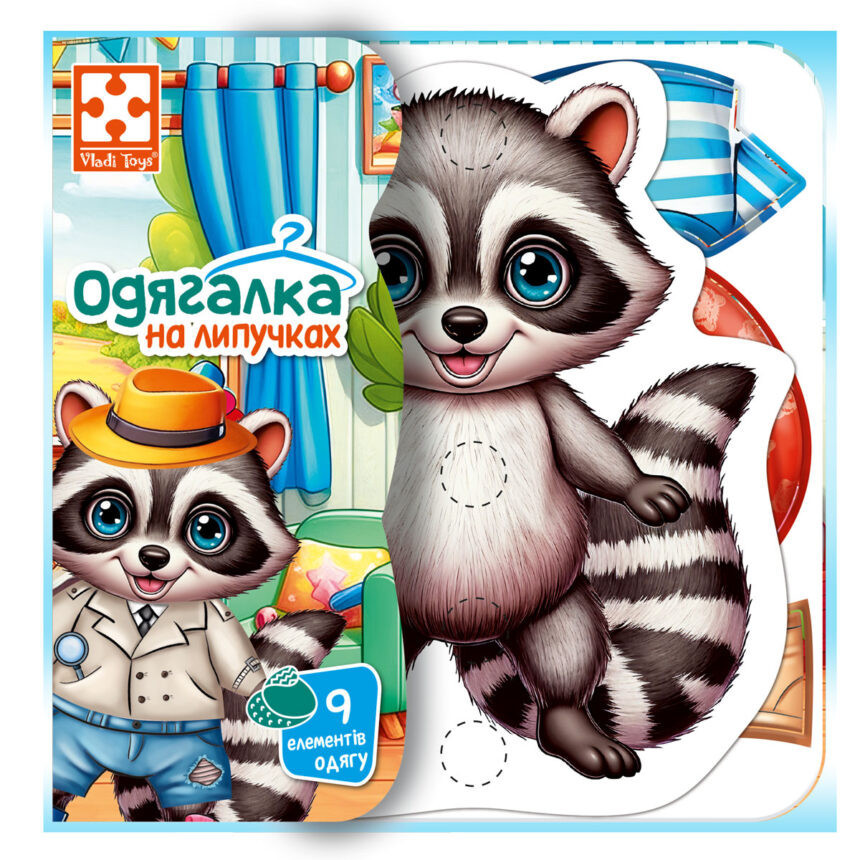 Гра розвиваюча з липучками "Енотик" VT1320-02, 9 елементів одягу Вінниця - фото 1