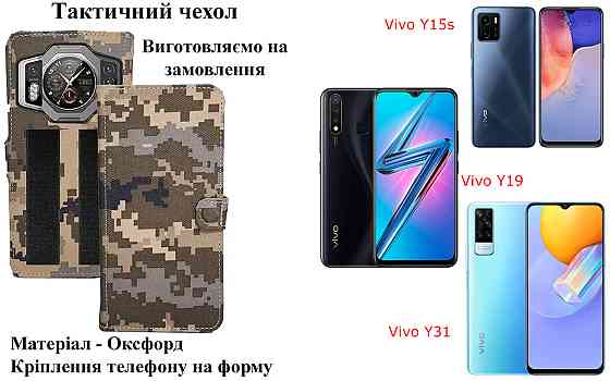 Тактический чехол для Samsung Galaxy Xcover7, Galaxy XCover7 Pro, крепится к снаряжению на липучке Киев