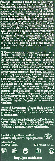 Очищаюча ензимна пудра Detox+ MyIDi 60 г Київ - фото 3
