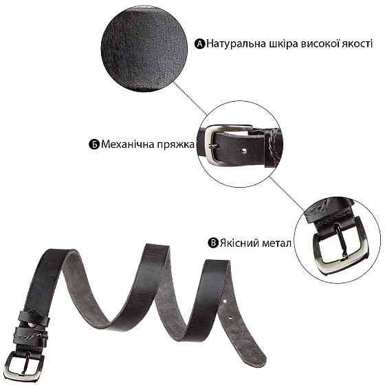 Ремінь класика чоловічий Vintage 20123 Чорний Київ