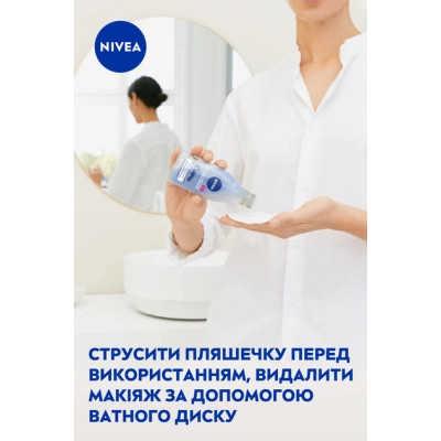Средство для снятия макияжа Nivea Double Effect Eye Make-Up Remover 125 мл (4006000008349) Винница - изображение 7