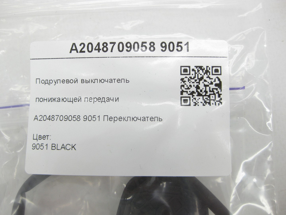 Mercedes-Benz  A2048709058 9051 Підрульовий вимикач понижувальної передачі GL X164 ML W164 R-class short W251 R-class long V251 E-class W212 C-Class E Одеса - фото 8