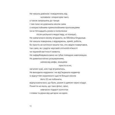 Книга Перехідний стан - Гаська Шиян Видавництво Старого Лева (9789664486009) Винница - изображение 2