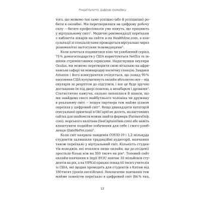 Книга Цифрові громадяни. Як виробити здорові диджитал-навички у ваших дітей - Річард Кулатта Yakaboo Publishing (9786177933310) Вінниця