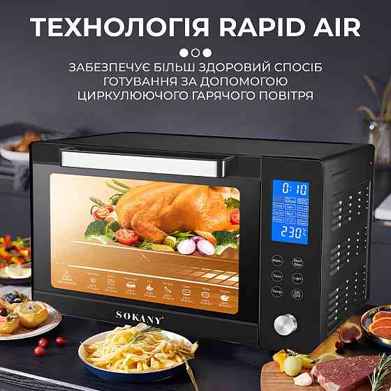 Электрическая духовка Sokany с конвекцией, 50 л Киев