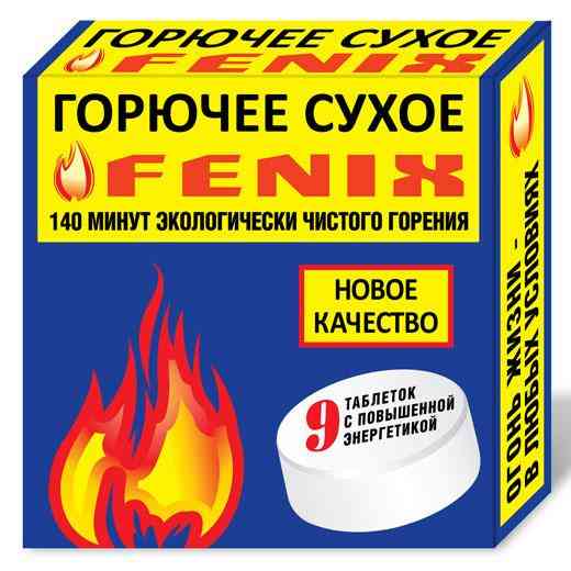 Горючее сухое «ФЕНИКС» Полтава