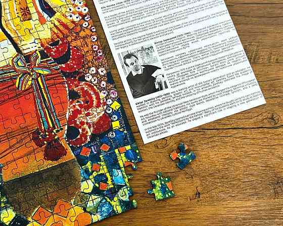 Пазл дерев'яний UkrainianPuzzles А ми ту ж червону калину, та піднімемо. Портрет Алли Гірський ( 11442 ) Харьков
