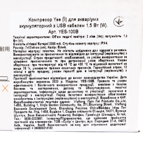 Компресор Yee для акваріума акумуляторний з USB кабелем 1,5 Вт Київ - фото 5