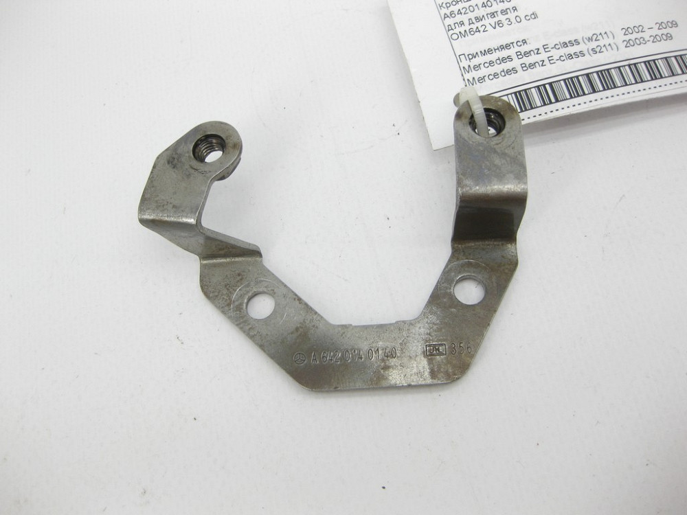 Mercedes-Benz  A6420180140 Кронштейн датчика рівня масла в піддоні для двигуна OM642 V6 3.0 cdi ML W164 GL X164 R-Class W251 Одесса - изображение 1