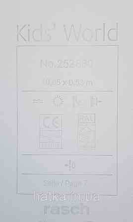 Шпалери флізелінові екологічно чисті Rasch Kids World 0.53х10 однотонні матові бірюзові блакитні Київ