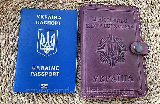 Шкіряна обкладинка для автомобільних документів Міністерство внутрішніх справ (МВС) Київ
