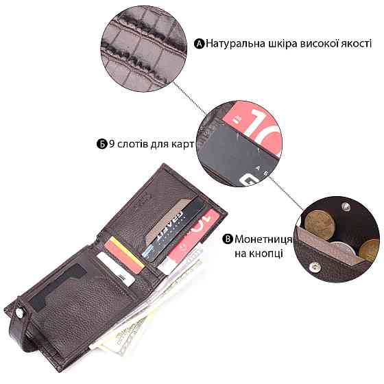 Функциональный мужской кошелек из фактурной кожи KARYA 21069 Коричневый Киев