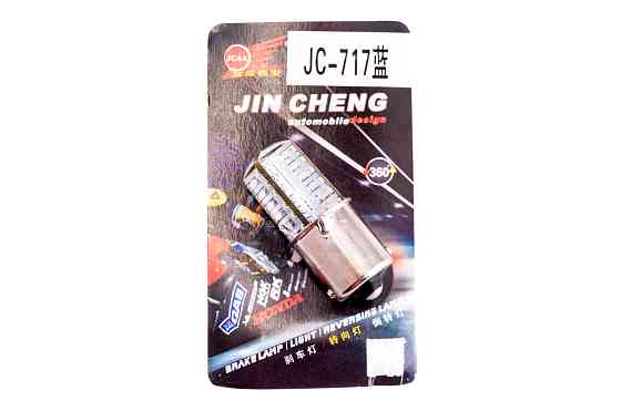 Лампа діодна S25 (біла, 24 кристали) (синій, mod:JC-717) JCAA Київ