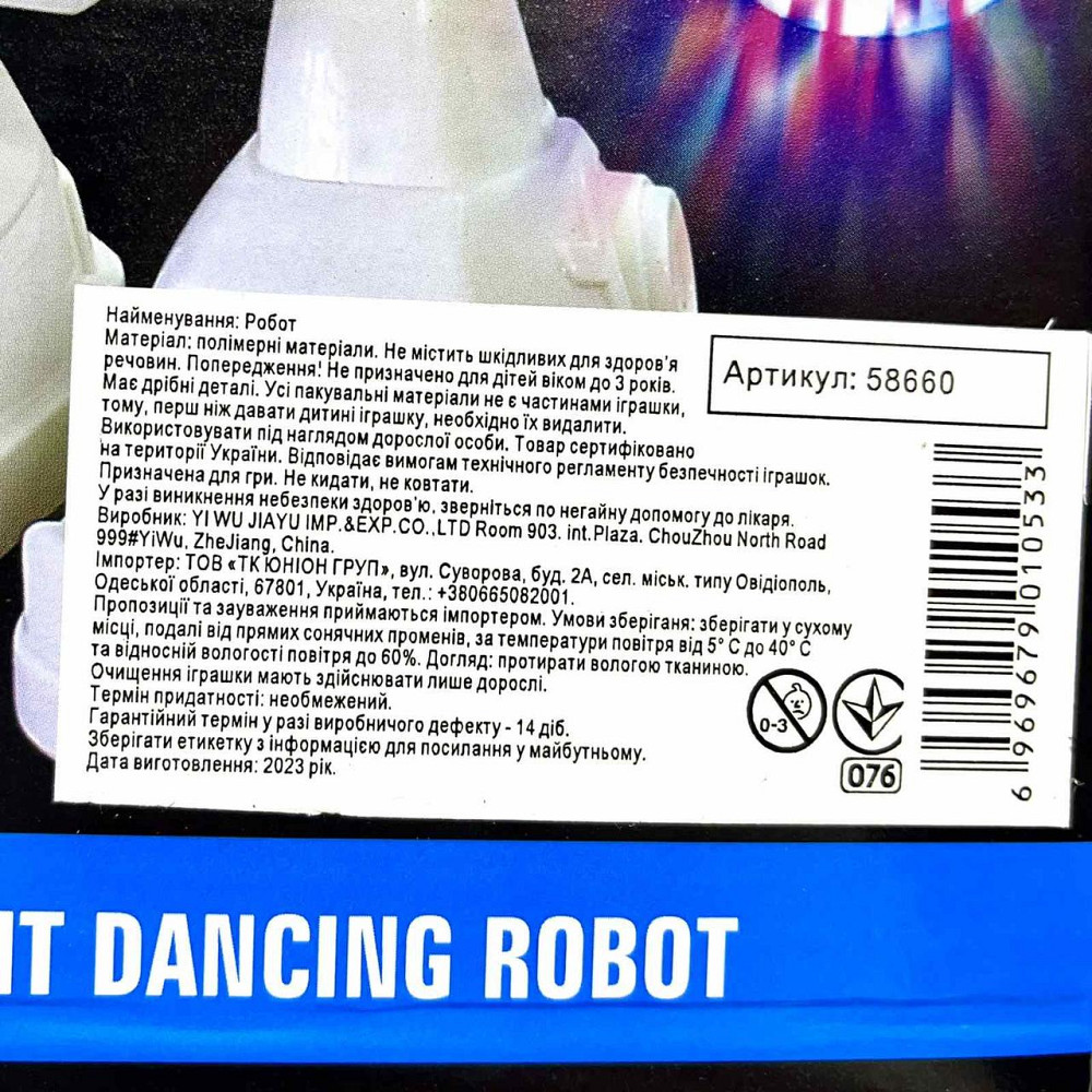Робот Space Police танцюючий рухає руками та ногами світло звук Блакитний (58660) Чернігів - фото 8