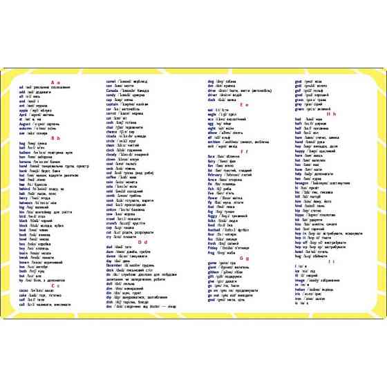 Навчальний зошит "English for kids : Writing words" 20906 англійські слова Вінниця