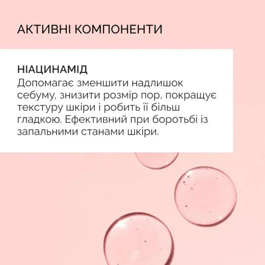Увлажняющий тоник для лица с ниацинамидом Reclaire cosmetics 100 мл Киев - изображение 7