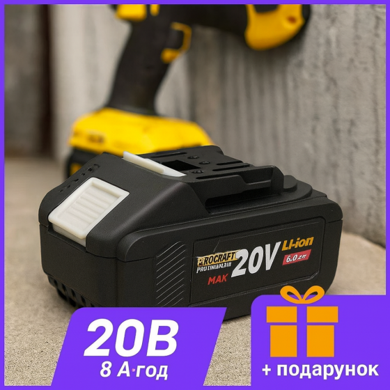 Акумуляторна батарея Procraft 20 В 8 А·год Li-ion для шурупокрута, дриля, болгарки, електроінструменту, акумуляторна батарея Львів