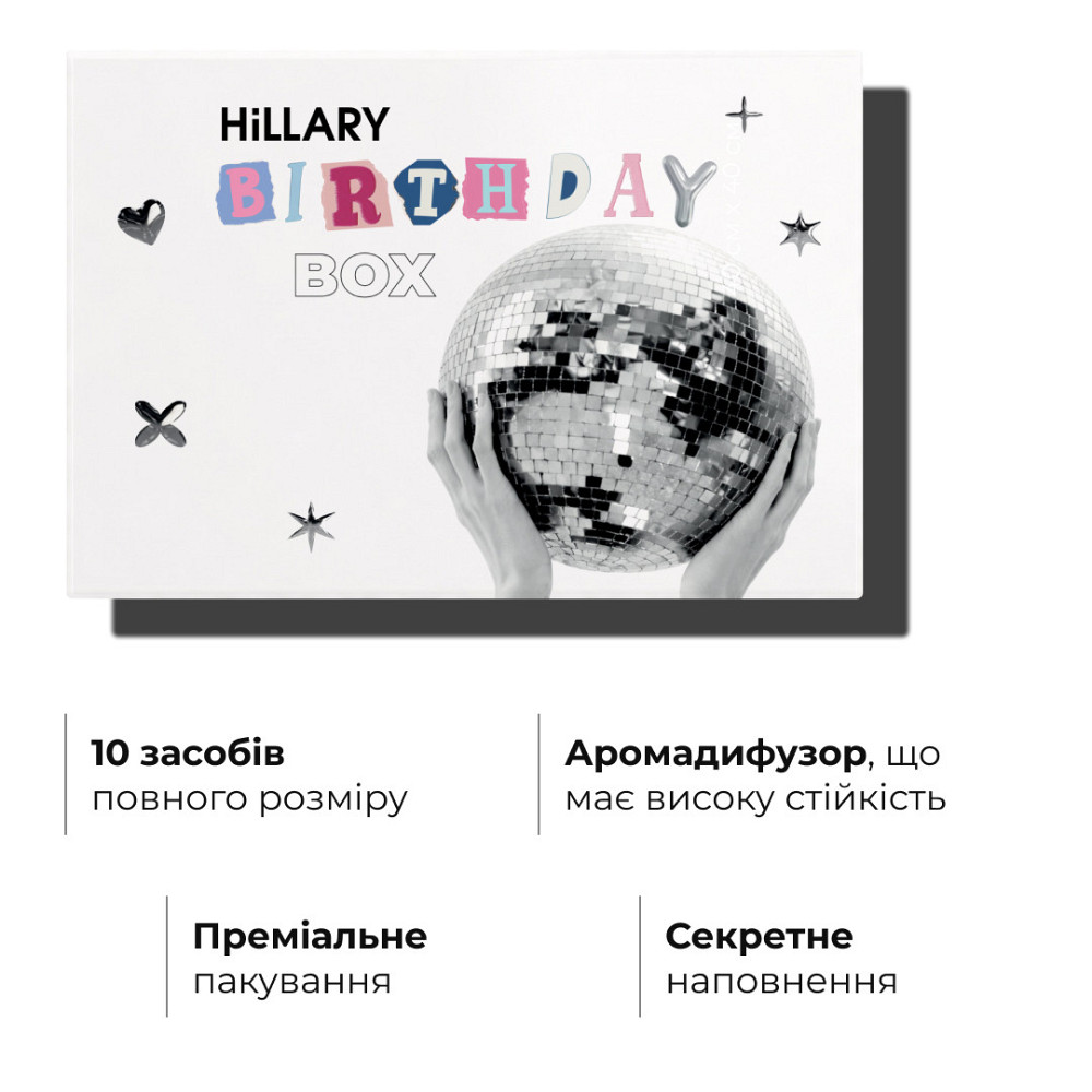Набір Hillary's Birthday Box Київ - фото 20