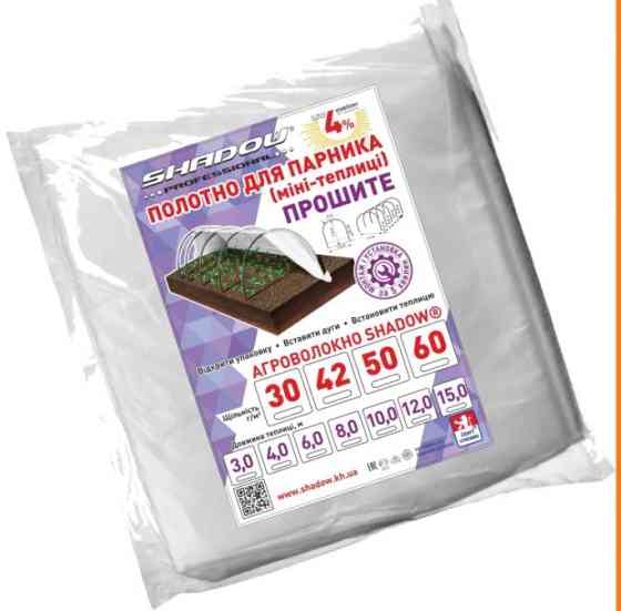 Полотно 15 м  60 г/м² плотности прошитое под дуги для парника, белое агроволокно для теплицы Днепр