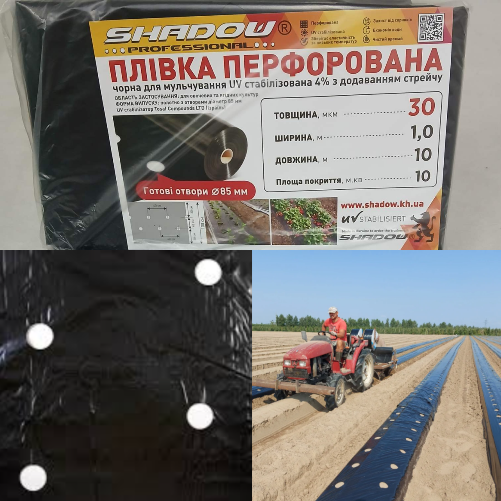 Плівка Мульча Shadow 30 мкм 1,2 м*10 м в  плівка для мульчування ґрунту з перфорацією пакетована Дніпро - фото 1