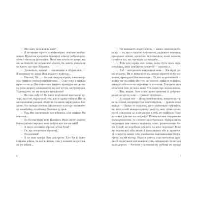 Книга Венера в хутрі - Леопольд фон Захер-Мазох Видавництво Старого Лева (9789664482377) Вінниця