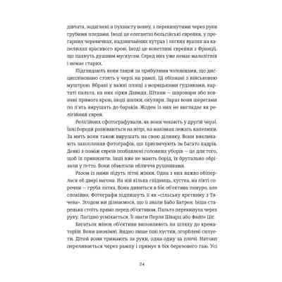 Книга Особисті речі. Розповіді про одяг у концтаборах і таборах смерті - Кароліна Сулєй Видавництво Старого Лева (9789664484036) Вінниця