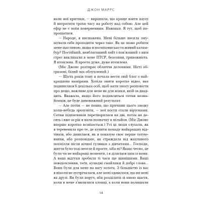 Книга Закон про шлюб - Джон Маррс BookChef (9786175484135) Винница