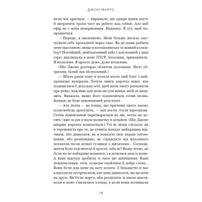 Книга Закон про шлюб - Джон Маррс BookChef (9786175484135) Вінниця - фото 2