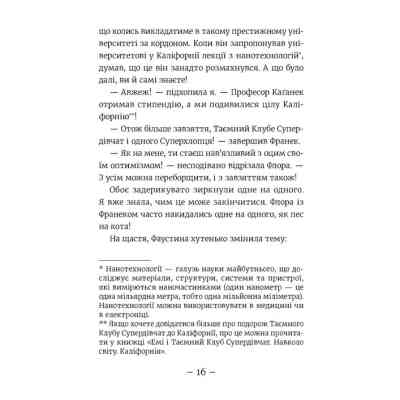 Книга Емі і Таємний Клуб Супердівчат. Ягідки хоч куди! Книга 12 - Агнєшка Мєлех Видавництво Старого Лева (9789664484883) Винница