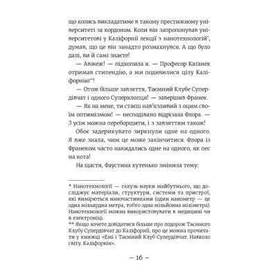 Книга Емі і Таємний Клуб Супердівчат. Ягідки хоч куди! Книга 12 - Агнєшка Мєлех Видавництво Старого Лева (9789664484883) Винница - изображение 2