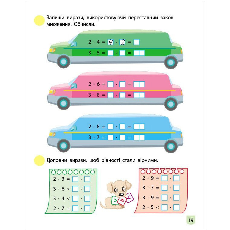Тренировочная тетрадь: Математика 2 класс 2 часть 19704 украинский язык Винница - изображение 4
