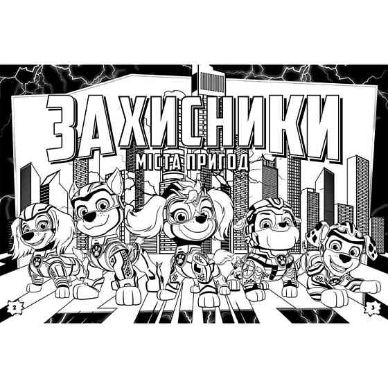 Кольорові пригоди з наклейками Герої міста Пригод 237006 Щенячий Патруль Вінниця