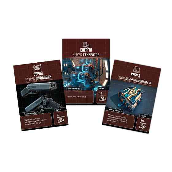 Настільна гра "Вижити в Україні 2079" PLR-0013 Вінниця