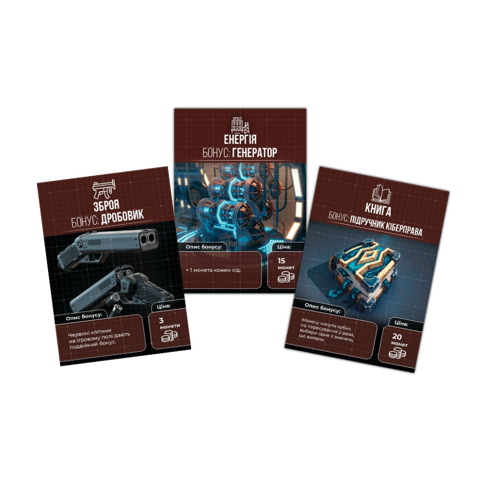 Настільна гра "Вижити в Україні 2079" PLR-0013 Вінниця - фото 5