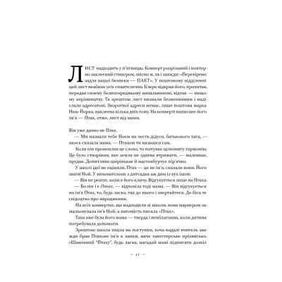 Книга Наші втрачені серця - Селесте Інґ Наш Формат (9786178120887) Вінниця - фото 14