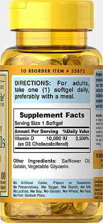 Вітамін D3 (Vitamin D3) 10000 МО 100 капсул Київ
