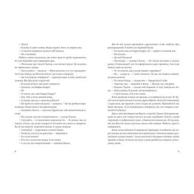 Книга Мати і не мати - Ернест Гемінґвей Видавництво Старого Лева (9786176797241) Вінниця