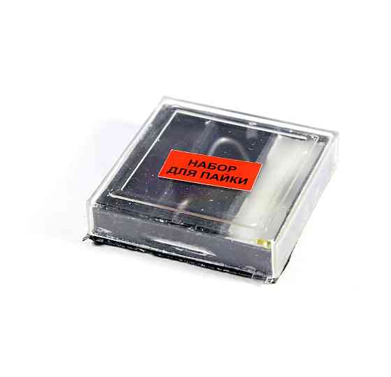 Набор для пайки 3 в 1 канифоль, олово и жир паяльный Днепр