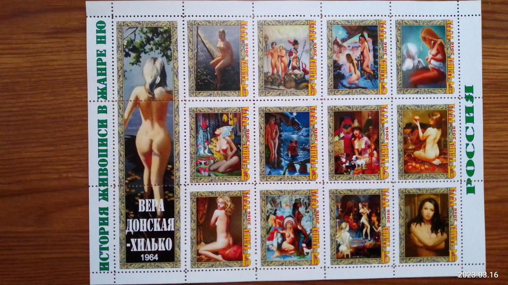 История живописи в жанре НЮ. Не официальный выпуск (Д-4) Полтава - изображение 1