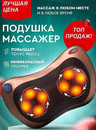 ЗРУЧНИЙ Масажер Massage pillow подушка для шиї Массажер для шеи. Харків