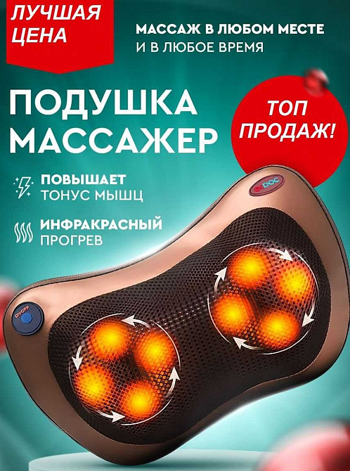 ЗРУЧНИЙ Масажер Massage pillow подушка для шиї Массажер для шеи. Харків - фото 1