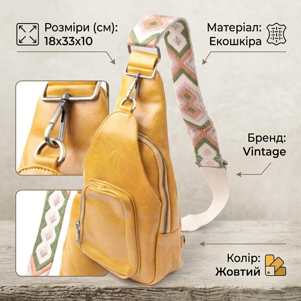 Яскрава жіноча сумка з екошкіри з акцентом на текстильну лямку Vintage 22775 Жовтий Київ - фото 13