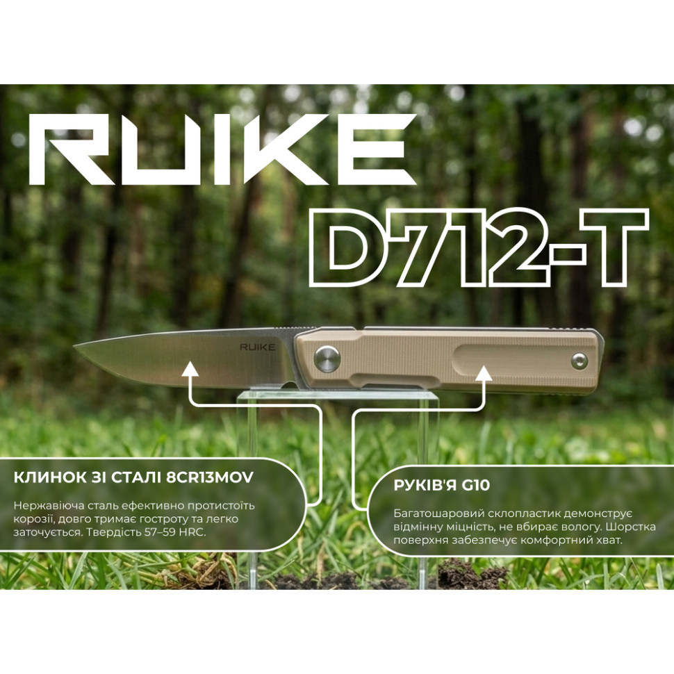 Ніж складаний кишеньковий Ruike D712-T, (7.7 см) 8Cr13MoV / G10 білий Київ - фото 6